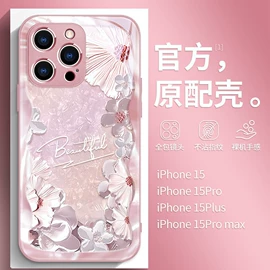 手机保护套;iPhone保护套;笔记本外壳膜