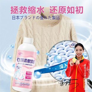in stock Clothes Softener Wool Fabric Shrinkage Reduction Laundry Liquid Fragrance Clothes Cleaning Shampoo Lasting Fragrance