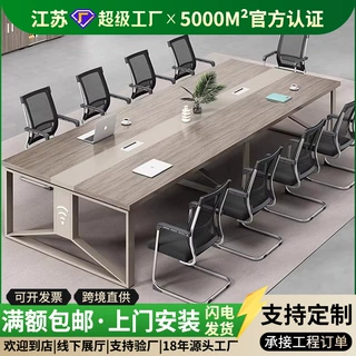 办公家具会议桌长桌简约现代小型板式培训桌长方形办公桌椅长条桌