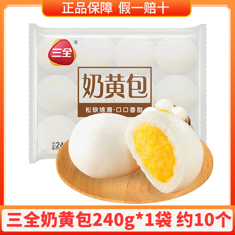 [시험 사이즈] 커스터드빵 240g (10개 정도)