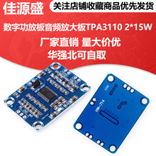 XH-M228 ���ֹ��Ű���Ƶ�Ŵ��TPA3110���书�ʷŴ�����
