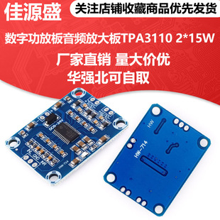 XH-M228 ���ֹ��Ű����l�Ŵ��TPA3110���书�ʷŴ�����