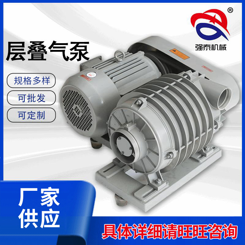 厂家供货 4KW离心气泵 塑料焊接离心风泵 高压离心鼓风机层叠风泵