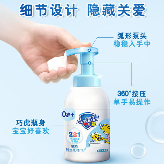 Shufujia children's shower gel shampoo 2 in 1 415g newborn baby bubble shampoo bath fruit milk fragrance