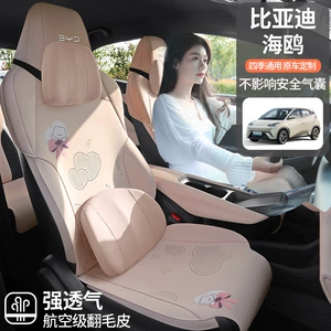BYD Seagull üçün universal süet dəri oturacaq üzlüyü