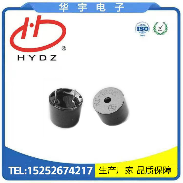 华宇电子 电磁式无源一体蜂鸣器HY1205GP 42欧 2700/4000频率