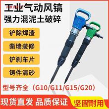 开山风镐G10G11G15G20风镐水泥混凝土破碎机气动凿岩机防冻不直销