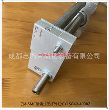 CY1SG40-400BZ日本SMC磁偶式无杆气缸CY1S-Z系列滑尺型/滑动轴承