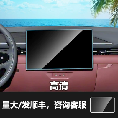 Suitable for Fox Alpha T5 S5 Central Control Navigation Tempered Film, Instrument Panel Film Supplies, Car Interior Film Wholesale (Car interior film) - 24-25-jihu-alpha-t5-navigation-screen-156inch-hd-tempered-film