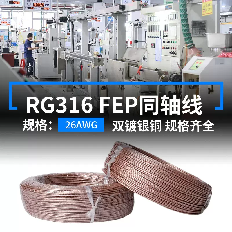 现货RG178射频同轴线30AWG双镀银铜200度高温线缆屏蔽编织信号线