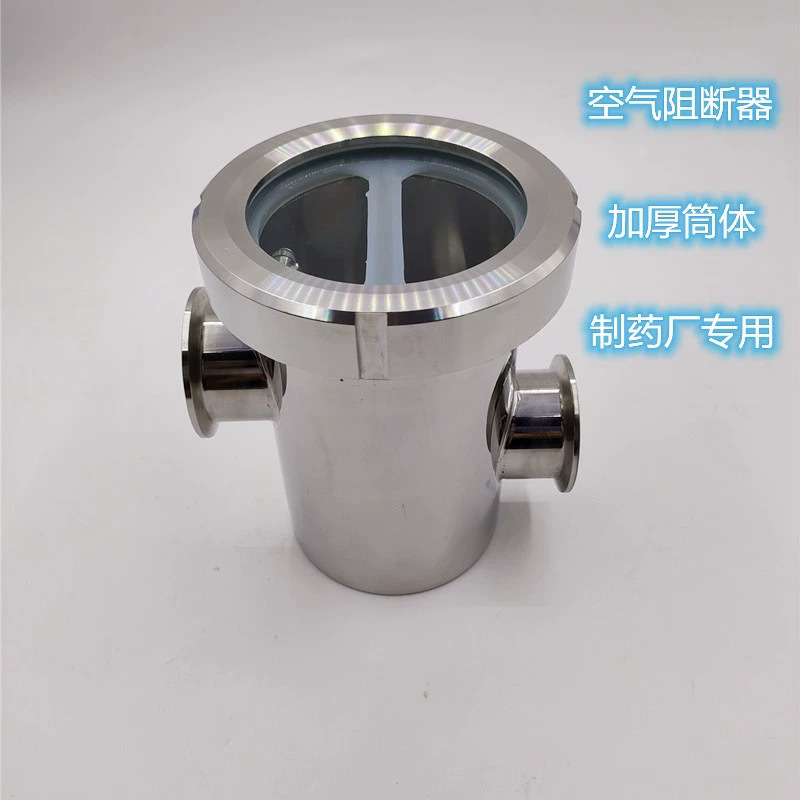 不锈钢空气阻断器洁净室地漏  洁净室专用空气阻断器空气隔断器