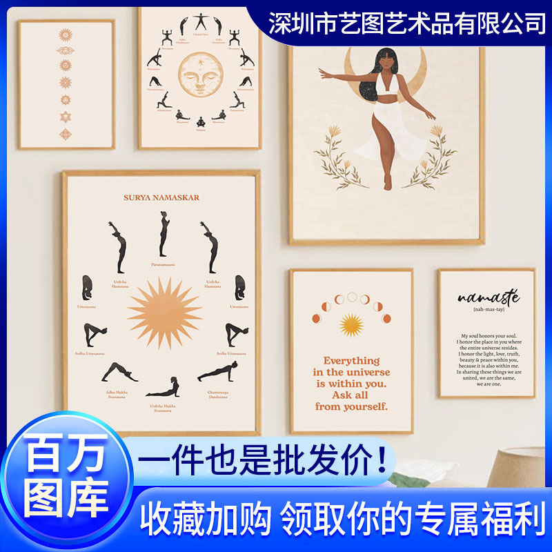 Foreign Trade Frameless Painting Core Thai Yoga Studio Classroom Wall Decoration Painting Pilates Gym Simple Combination Hanging Painting