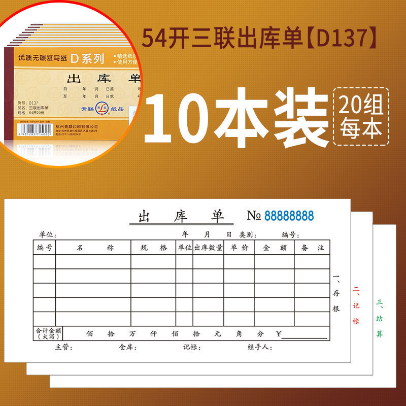倉庫発注書、倉庫受注書、二重、三重、四重倉庫、作業場受注書、受注書、倉庫受注書、手書き|undefined