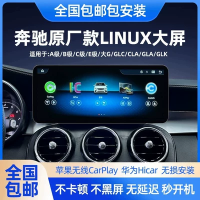 Mercedes-Benz C200/GLC300L/CLA/GLA/E260 original DVD Navigation