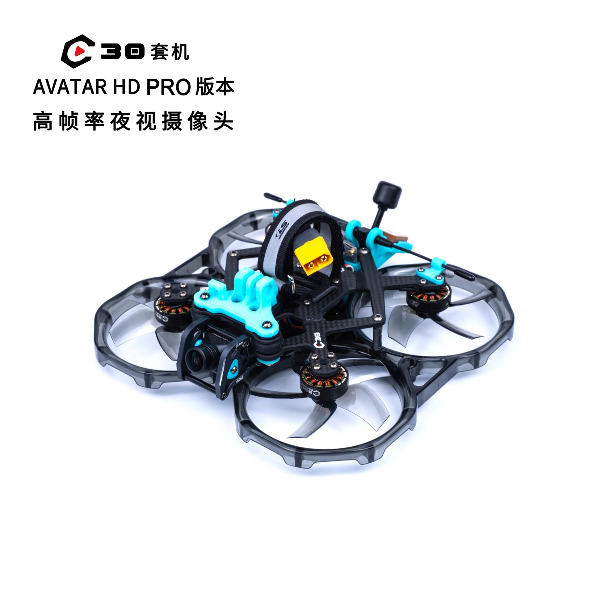 酷飞axisflying 快拆C30涵道圈圈套机 V2 Avatar HD PRO 3寸套机