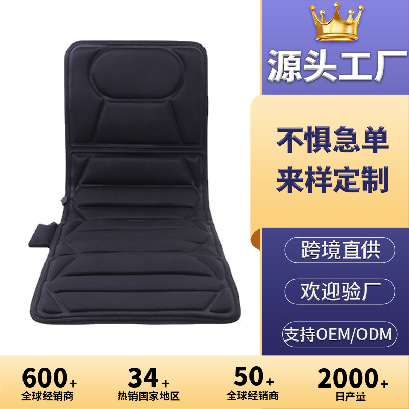 加工定制车载震动按摩床垫便携电动腰部颈椎热敷按摩床垫工厂批发|ru