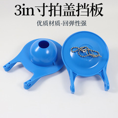 3インチブルーラケットカバー汎用タイプ便器水タンク排水弁部品止水弁遮水板便器pvc皮栓