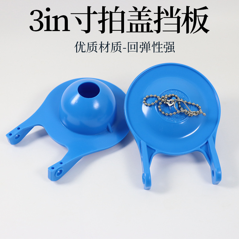 3インチブルーラケットカバー汎用タイプ便器水タンク排水弁部品止水弁遮水板便器pvc皮栓|undefined