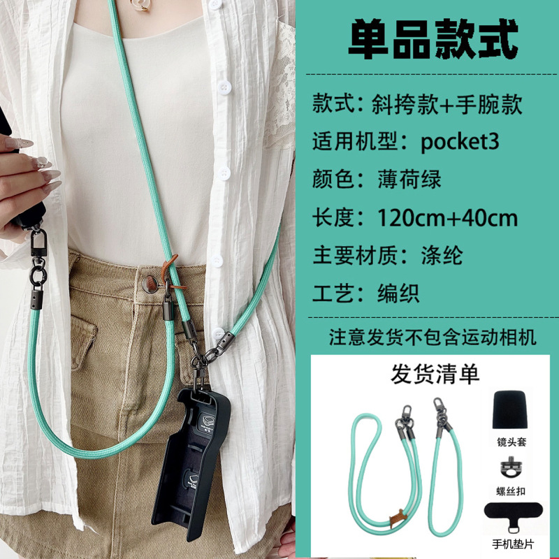 适用于DJI大疆Pocket3挂绳安全手绳挂绳手绳insta360x4x5/go3s绳|undefined