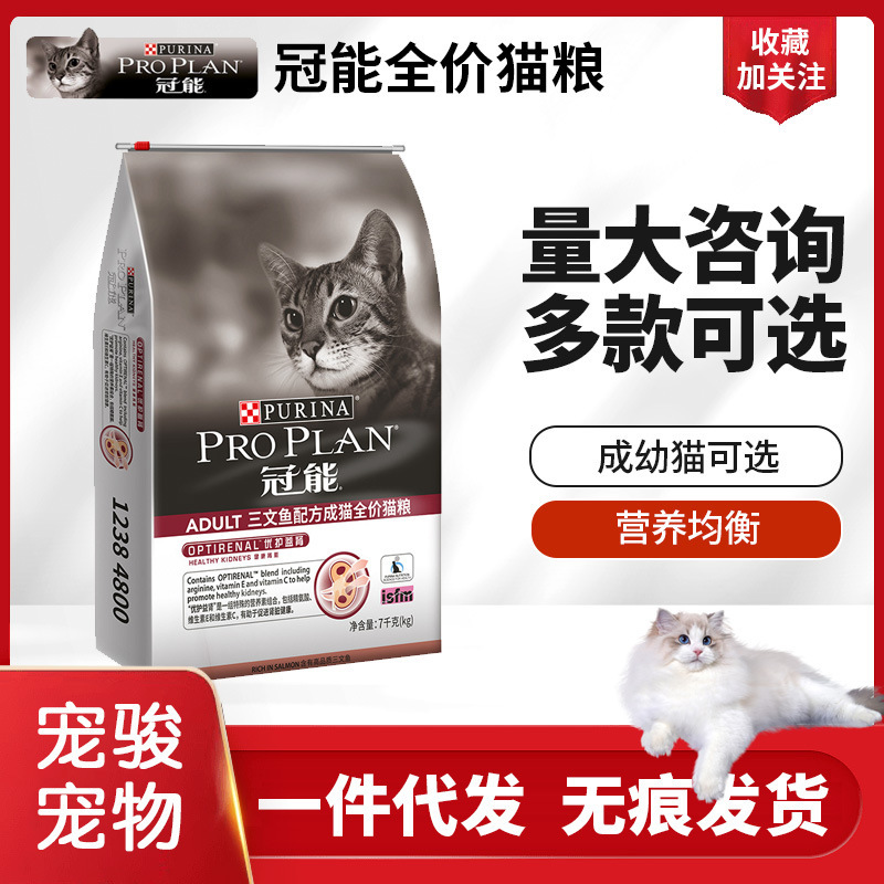 Crown. Can cat food 7kg cat food into cat salmon cat food fattening hair cheek blue cat English short general cat food not 10kg