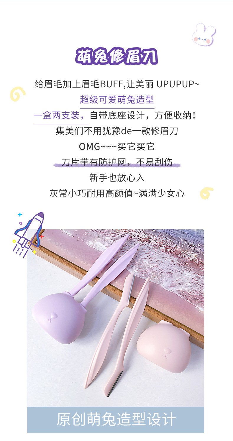 New Colorful Fenling Cute Rabbit Eyebrow Shaving Knife, Safety Macro Eyebrow shaving knife 2-piece set, beginner's eyebrow shaving knife wholesale Item Picture
