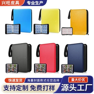 大量供应9宫格PU皮质拉链卡册 桌游游戏收藏包 明星卡牌收藏夹