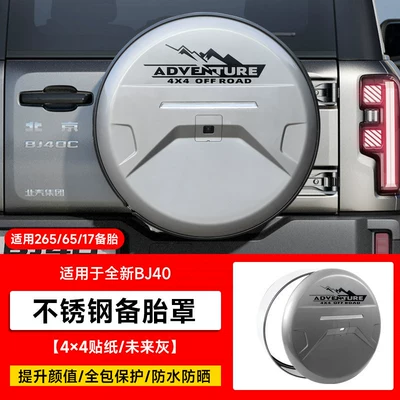 Shell, Off-Road Accessories, Spare wheel cover - brand-new-bj40-second-generation-stainless-steel-spare-tire-cover-future-gray-dieselgasoline-17inch