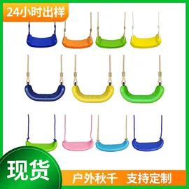 秋千;登山攀岩;组合滑梯