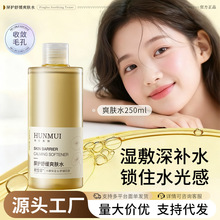 韩伦美羽屏护舒缓爽肤水清爽补水保湿精华水湿敷水大瓶美容院专用