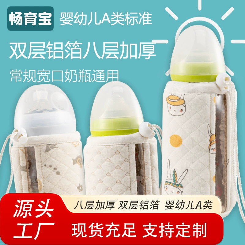 Универсальная ширококалиберная бутылка для кормления