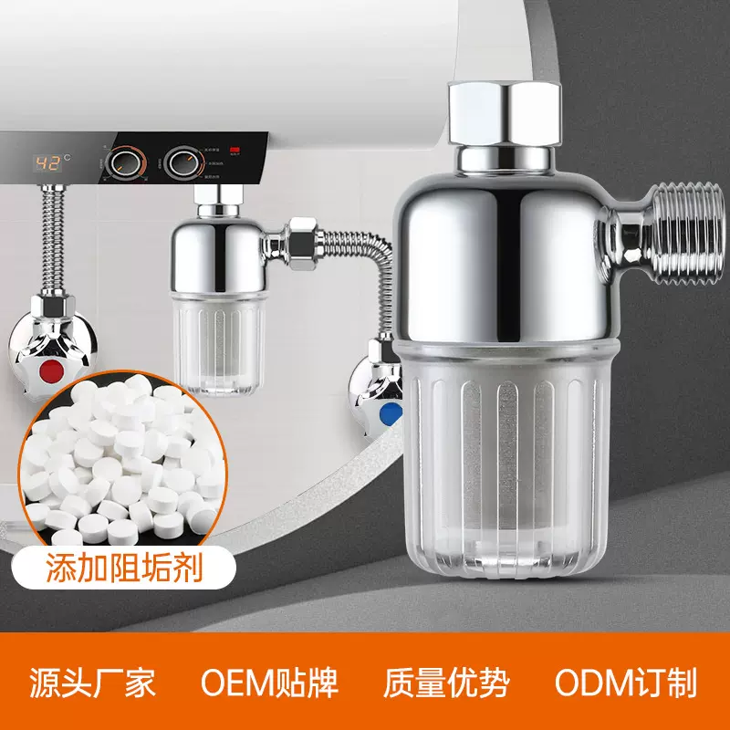 家用电热水器净水器免换滤芯钢网自来水混水阀进水前置阻垢过滤器