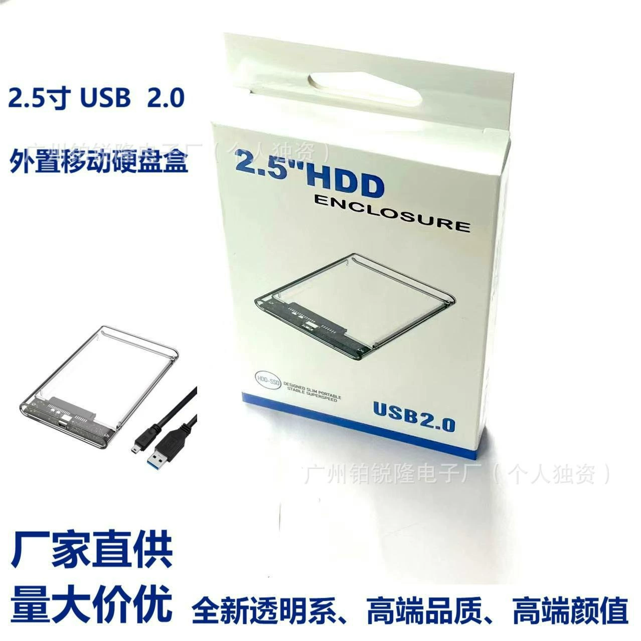 Внешний прозрачный корпус для 2,5-дюймового USB 2.0 внешнего жесткого диска HD-материала высокого класса, компактный портативный