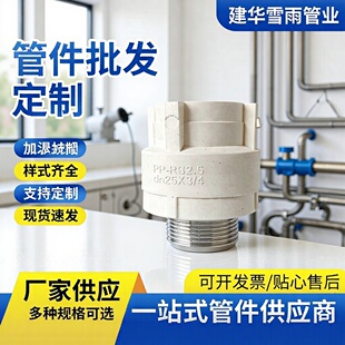 ��zֱ��PPR���۹ܼ� 4��6�� 20 25 32��\��PPR���b��ˮ��ppr��