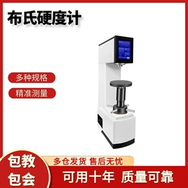 影像仪;其他仪器仪表;硬度计