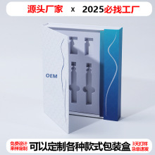 定制磁吸翻盖盒美容院化妆品礼盒冻干粉书型盒香水精油包装盒厂家