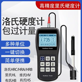 测力仪表;硬度计;探伤仪