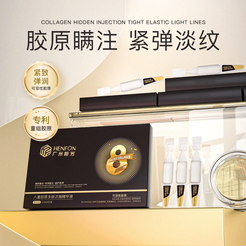 Recombinant Collagen Peptide Essence: Hydrating, Moisturizing, Anti-Dryness, Anti-Tightness, Reduces Fine Lines, Firming, Single-Use Essence