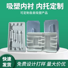 包装产品定制;塑料盒;五金配件包装