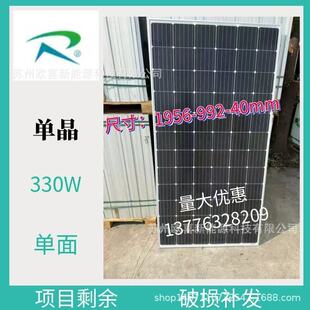 ȫ�ξ������330W����̫���늳ذ�M��5�ž��Ŀʣ�๤��β؛