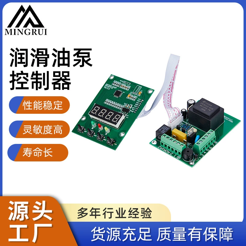 Чжэцзян завод поставки смазочного масла насос контроллер печатной платы привода контроллера печатной платы