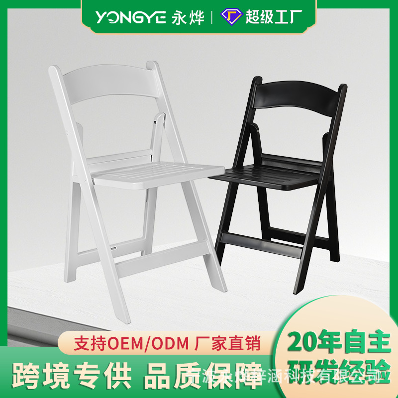 silla plegable de resina a prueba de agua y antideslizante simple al aire libre fuerte silla plegable de placa de asiento transversal interior