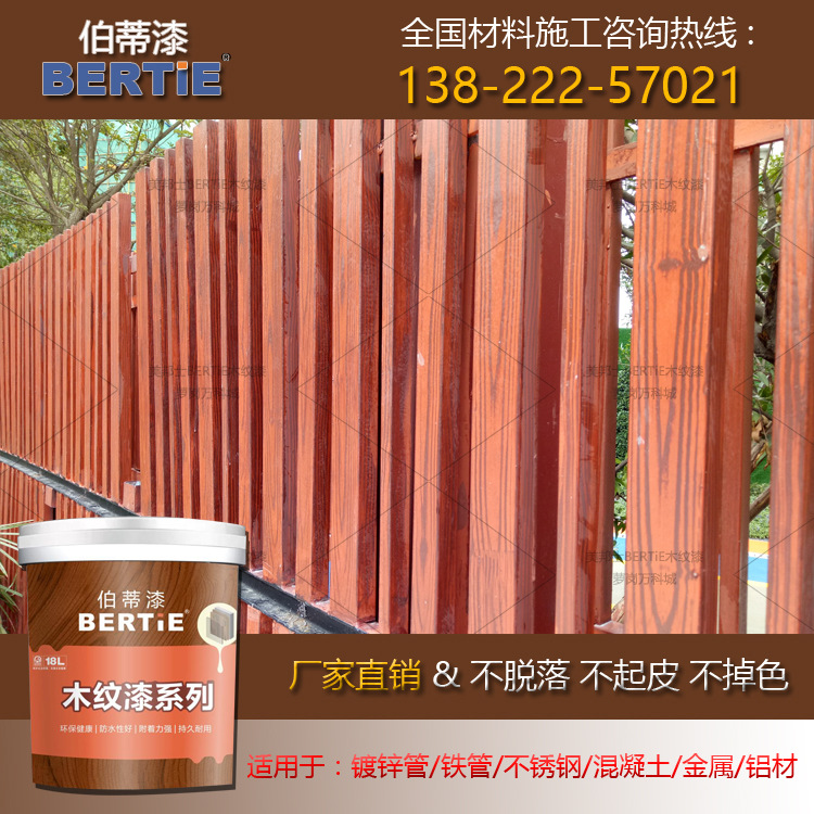 广州游泳池围栏钢构木纹漆 钢构上木纹漆施工视频 木纹漆怎么做