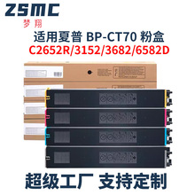 �m������BP-CT70�ۺ�BP-C2652R/C3152R C3682R c4582R C4582Rī��