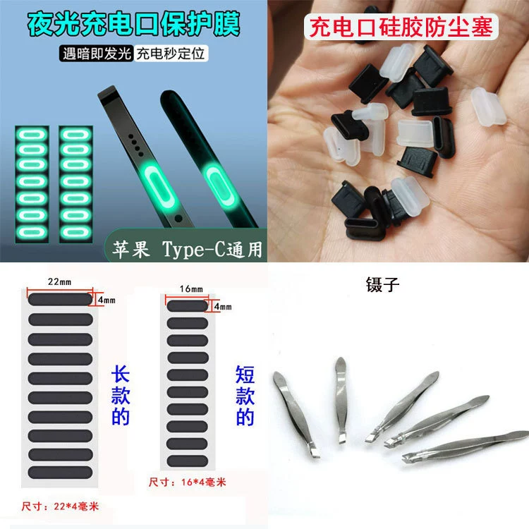 В наличии мобильный телефон Универсальное отверстие для динамика Пылезащитная наклейка силиконовая зарядный порт защитная пленка Пылезащитная заглушка Водонепроницаемая флуоресцентная