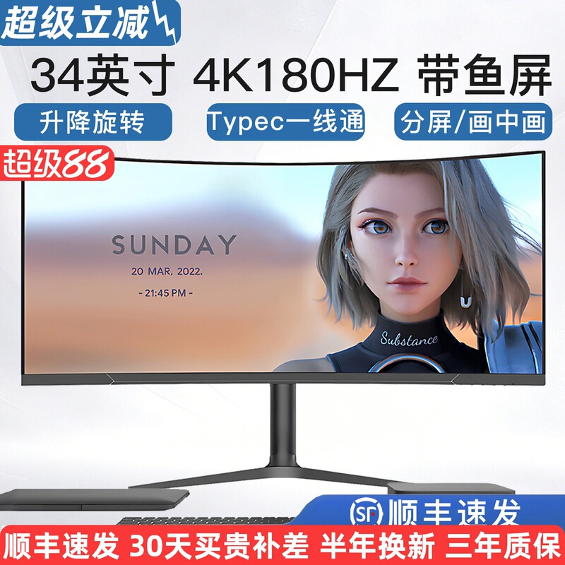 Ultra-wide screen monitor 34 inches 4K 180Hz 240Hz curved 40 computer 32inch gaming external desktop 49 screen Ultra-wide screen monitor 34 inches 4K 180Hz 240Hz curved 40 computer 32inch gaming external desktop 49 screen