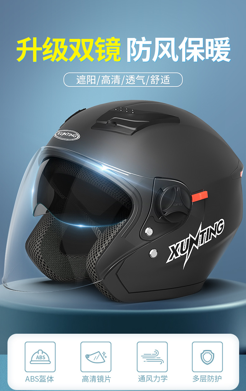 3C certified electric vehicle helmet summer sun protection motorcycle helmet