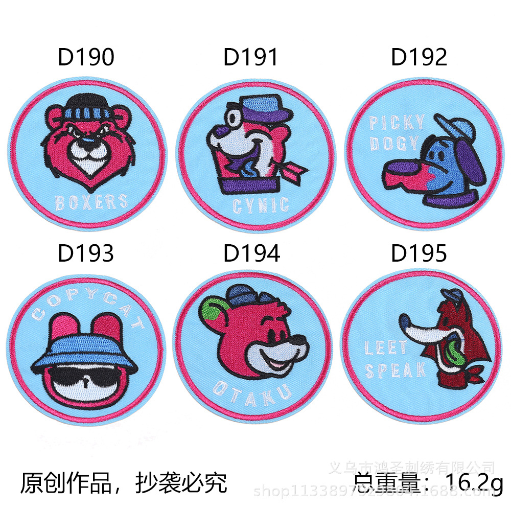 刺绣布贴卡通可爱动物绣花布贴手工diy热熔胶衣服补丁贴服装辅料