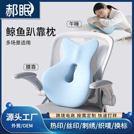 靠垫/抱枕;记忆枕;坐垫椅垫