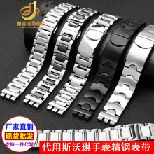 实心精钢手表带适配斯沃琪Swatch手表 米兰网带陶瓷金属表链17 19