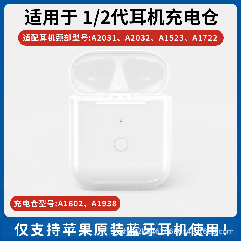 Aplicable a Apple AirPods Pro1 / 2 / 3 compartimento de carga, caja de baterías, accesorios para auriculares Bluetooth, venta única, exclusiva transfronteriza